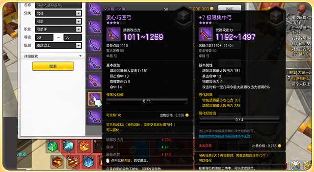 《冒险岛2》弓箭手武器搭配一览