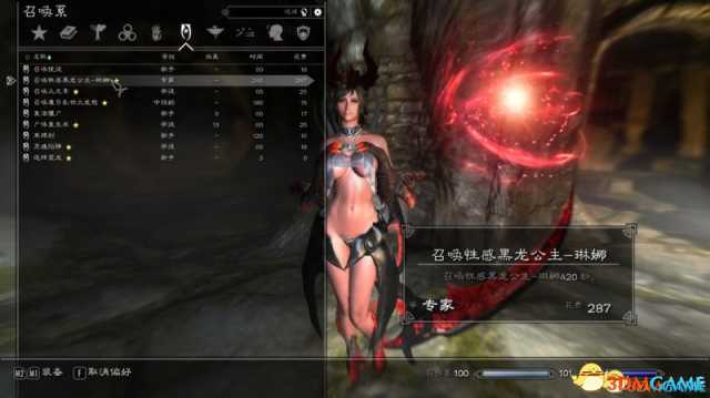 上古卷轴5 黑龙公主琳娜召唤生物MOD