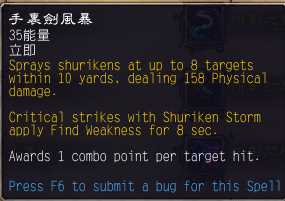 《魔兽世界》9.0盗贼输出手法介绍
