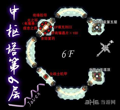空之轨迹SC地图图片12