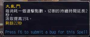《魔兽世界》9.0盗贼输出手法介绍
