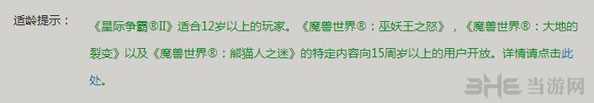 暗黑3国服账号注册图文教程3