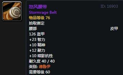 《魔兽世界》德鲁伊T2套装获得方法