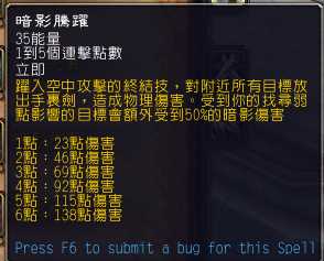 《魔兽世界》9.0盗贼输出手法介绍