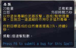 《魔兽世界》9.0盗贼输出手法介绍