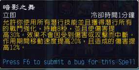 《魔兽世界》9.0盗贼输出手法介绍