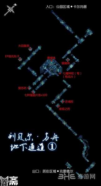 空之轨迹SC地图图片2
