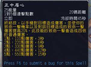 《魔兽世界》9.0盗贼输出手法介绍