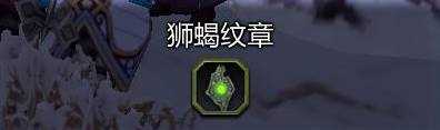 《龙之谷》纹章系统介绍