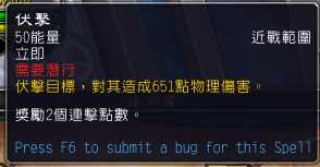 《魔兽世界》9.0盗贼输出手法介绍