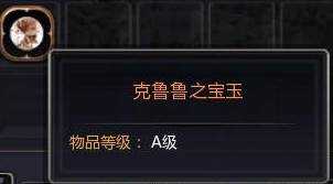 《龙之谷》纹章系统介绍