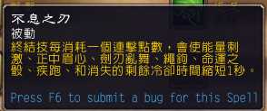 《魔兽世界》9.0盗贼输出手法介绍