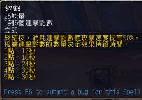 《魔兽世界》9.0盗贼输出手法介绍
