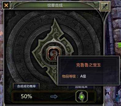 《龙之谷》纹章系统介绍