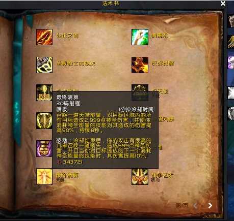 魔兽世界9.0惩戒骑一键输出宏