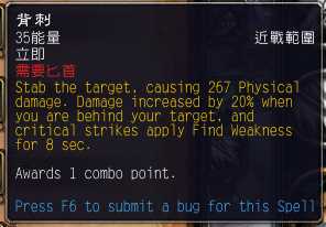 《魔兽世界》9.0盗贼输出手法介绍
