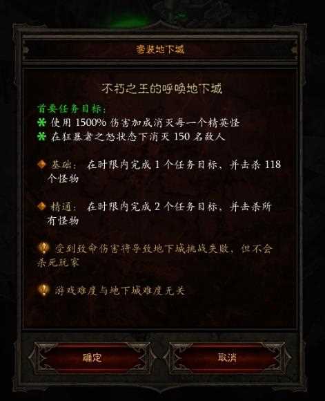 《暗黑破坏神3》野蛮人不朽套套装地下城精通攻略