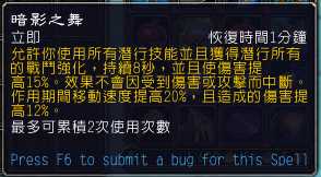 《魔兽世界》9.0盗贼输出手法介绍