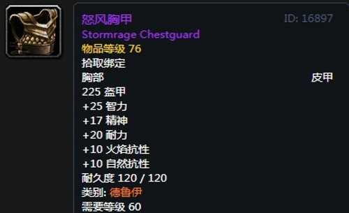 《魔兽世界》德鲁伊T2套装获得方法