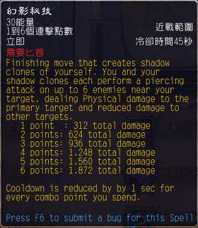 《魔兽世界》9.0盗贼输出手法介绍