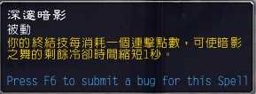 《魔兽世界》9.0盗贼输出手法介绍