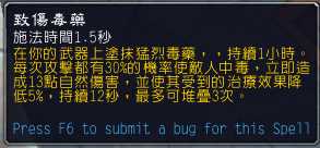 《魔兽世界》9.0盗贼输出手法介绍