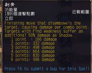 《魔兽世界》9.0盗贼输出手法介绍