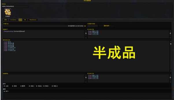 魔兽世界9.0惩戒骑一键输出宏