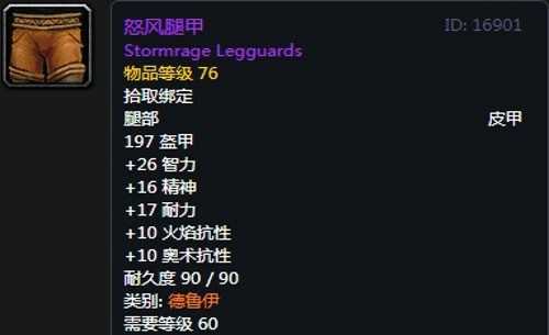 《魔兽世界》德鲁伊T2套装获得方法