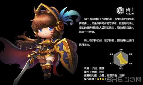 冒险岛2职业图片4