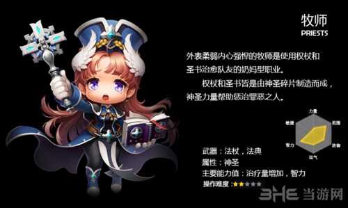 冒险岛2职业图片1