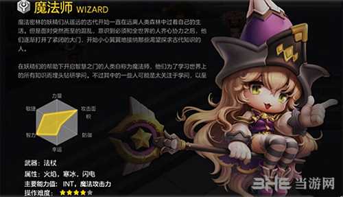 冒险岛2职业图片5