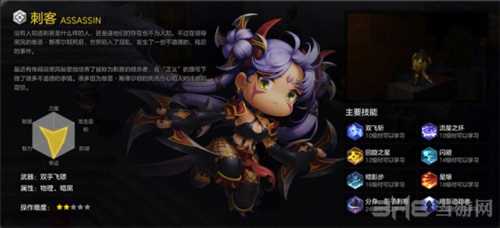 冒险岛2职业图片3