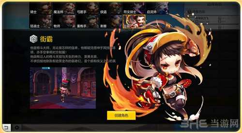 冒险岛2职业图片9