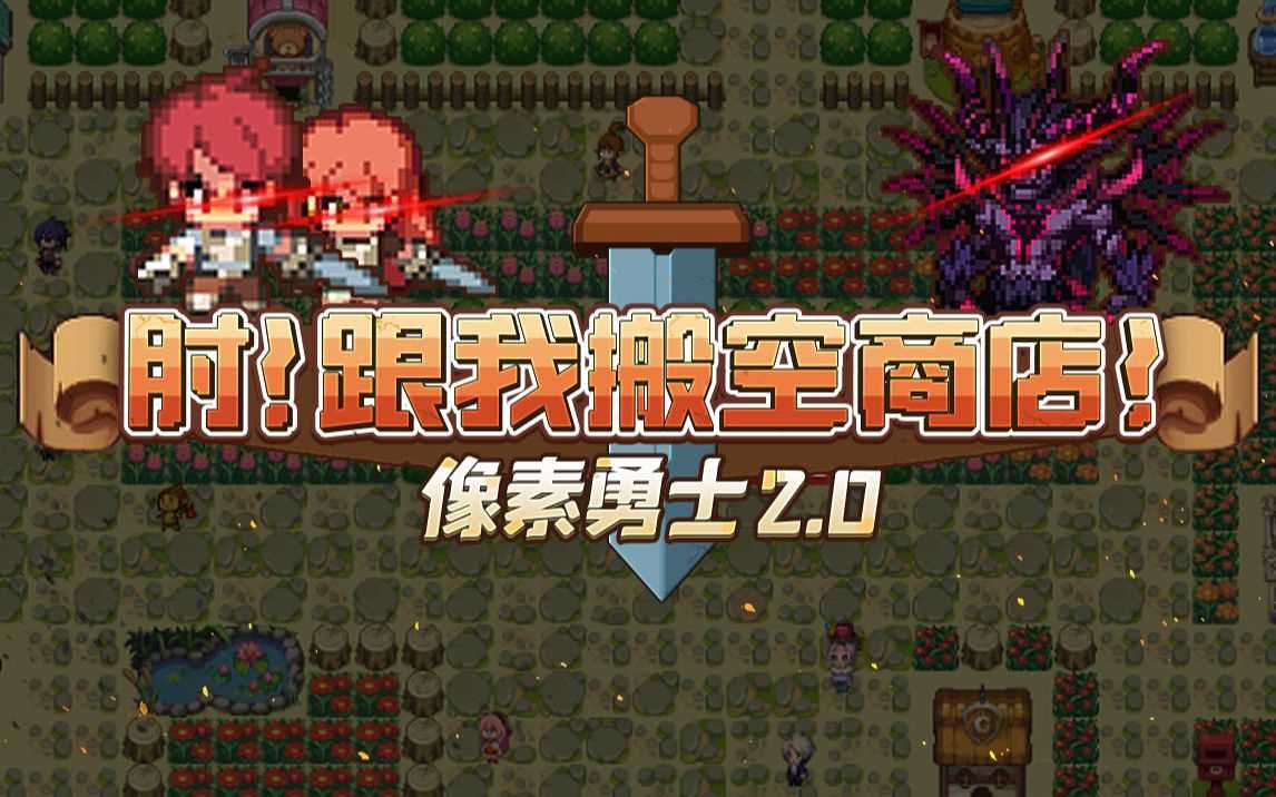 dnf像素勇士传说克洛诺斯岛打法攻略