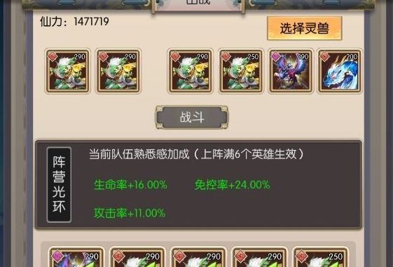 无尽修真之远古神王攻略大全 新手入门必备技巧[多图]