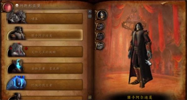 魔兽天下纳斯利亚堡攻略 纳斯利亚堡BOSS打法技巧[多图]