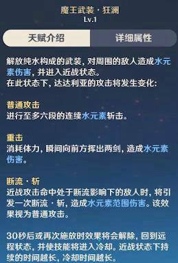 原神公子达达利亚技能怎么样？原神公子达达利亚技能介绍解析
