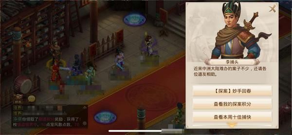 问道手游药到病除探案攻略，2022年1月10日药到病除探案义务流程
