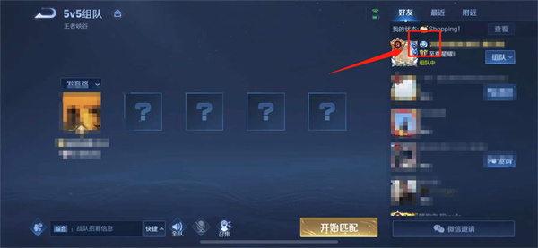 王者荣耀个性状态怎么点赞？个性状态点赞方式先容