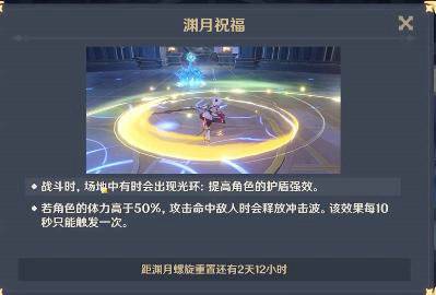 原神深境螺旋1-6层怎么轻松通关？原神深境螺旋1-6层通关攻略