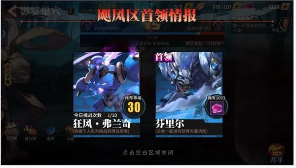 街霸对决狂风弗兰奇攻略 狂风弗兰奇阵容推荐[多图]