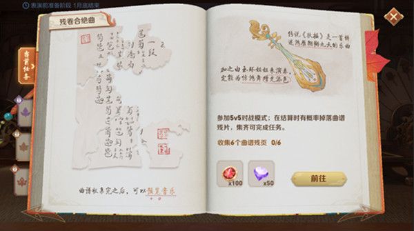 王者荣耀上元夺魁义务攻略 上元夺魁义务流程详解[多图]
