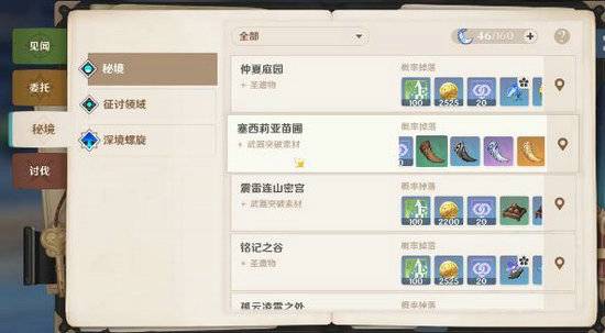 原神长草期45级后平民玩家需要怎么玩？原神长草期45级后平民玩家玩法攻略