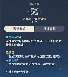 原神平民行秋角色怎么培养？原神平民行秋角色培养解析