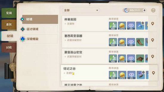 原神长草期45级后平民玩家需要怎么玩？原神长草期45级后平民玩家玩法攻略