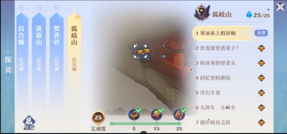 梦幻新诛仙狐岐山探灵攻略，25个狐岐山探灵位置大全