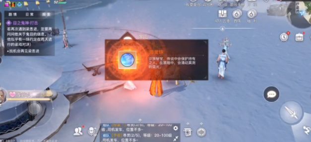 天谕手游汐族少女义务攻略 汐族少女海灵珠怎么修复[多图]