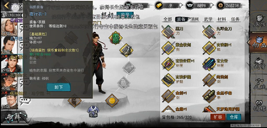 我的侠客夜行衣+3怎么搞？我的侠客夜行衣+3获取方法
