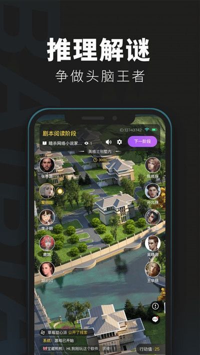 百变大侦探山月不知心里事凶手是谁？山月不知心里事剧本杀真相剖析